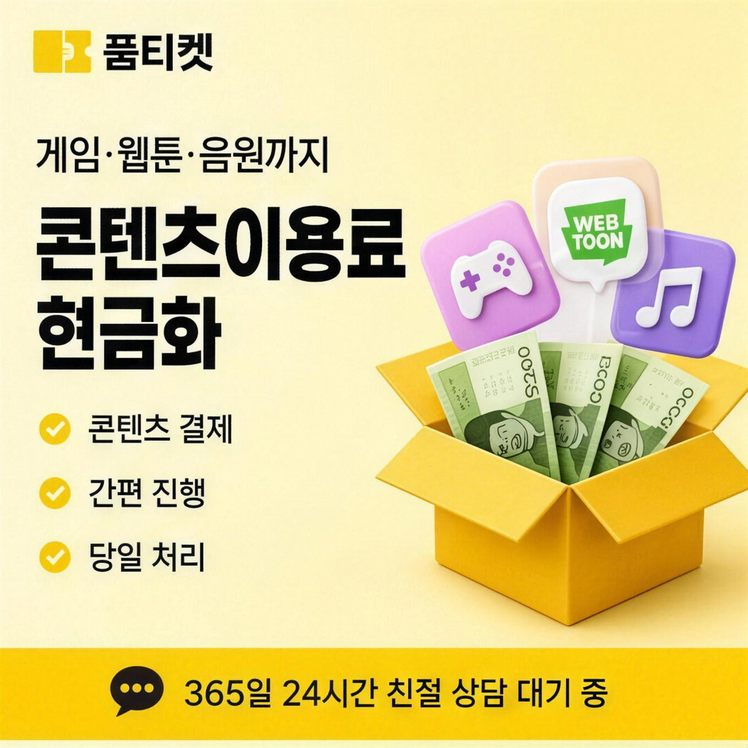 아이패드 앱스토어현금화 잔액 확인 이미지