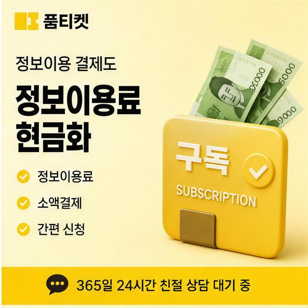 아이패드 앱스토어현금화 절차 안내 이미지